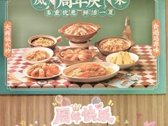 -凤来茶餐·粤菜馆(珠江新城店)