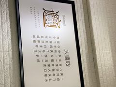 -大嘻咹biangbiang面(历史博物馆店)