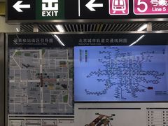 -蒲黄榆(地铁站)