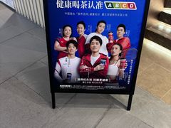 -霸王茶姬(上海恒基名人店)