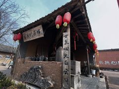 -白鹿原影视城