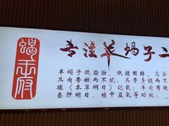 -蝎王府羊蝎子(西直门店)