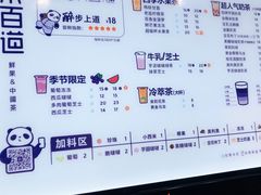-茶百道(永旺店)