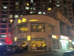 -甄御•海鲜新青岛菜(麦岛店)