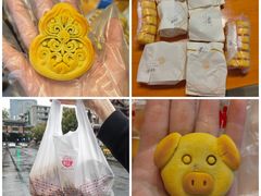 金猪饼-稻香村(文殊院旗舰店)