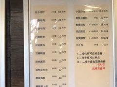 菜单-花园茶楼(兴城西路店)