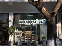 -Miette制菓所