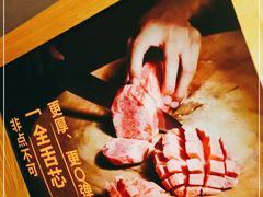 -牛藏·黑毛和牛烧肉(环市东店)