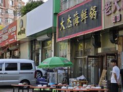 -大杰海鲜锅(基隆路店)
