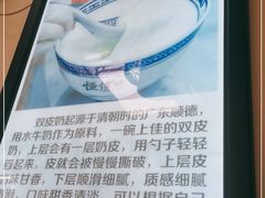 -恒信牛奶甜品(南京总店)