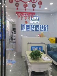 -资医堂·除疤祛痘祛斑