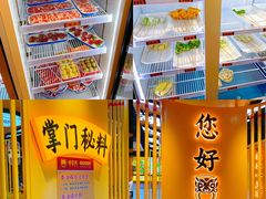 -串掌门砂锅串串香(敏捷广场店)