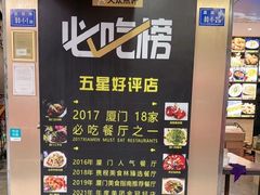 -鑫悦楼煎蟹·16年海鲜大排档