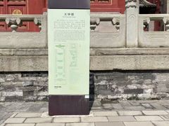 -大钟寺古钟博物馆