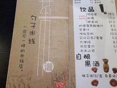 菜单-勺子米线·云南传统小吃市集(四方街店)