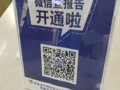 -珠海市中西医结合医院