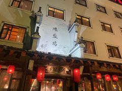 -头上红煨盐鸡·非遗院子餐厅