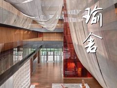 -北京瑜舍
