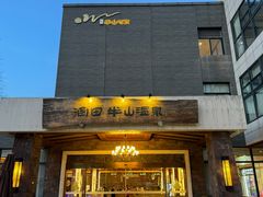 -天目湖涵田半山温泉