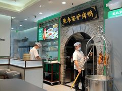 -黑窑厂糖油饼烤鸭·清真菜(旗舰店)