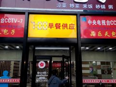 门面-品乐天包子(凤一店)
