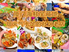 -友强·23年特色海鲜大排档(厦门店)