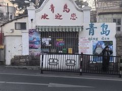 -璇景祥蔬菜水果店