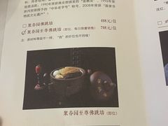 -聚春园自助餐厅(东街口店)