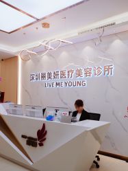 -丽美妍医疗美容·皮秒·立体分层抗衰