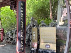 -丰都鬼城名山景区