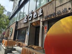 -北丐先生·野馄饨烧烤(南京首店)