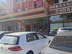 -闫家粥铺(吉林大路店)