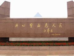 -上海市龙华烈士陵园