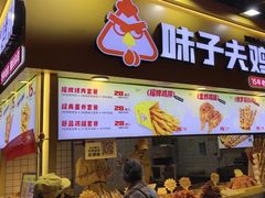 -味子夫鸡柳(解放碑总店)