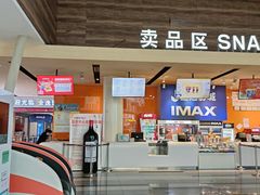 -金逸影城(荟聚IMAX激光店)