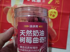 -味多美蛋糕(马家堡永辉店)