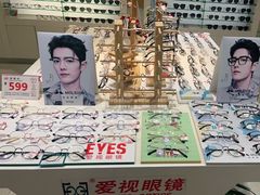 -爱视眼镜(贵州路店)