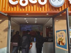 -CoCo都可(常德路店)