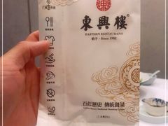 -东兴楼(通州店)
