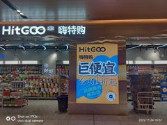 -取水楼(地铁站)