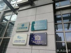 -上海美兆健康医疗体检中心(古北店)