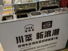 -渔语鱼酸菜鱼新川菜(万象城店)