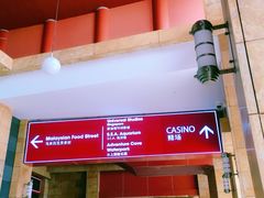 -马来西亚美食街