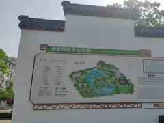 -清晏园