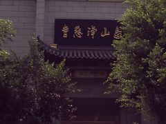 -乌山风景区