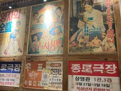 -東門韩国传统烤肉·韩国料理(银座直营店)