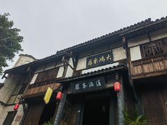 -尧坝古镇