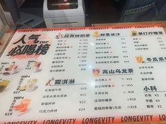 -寿奶茶·鲜奶与茶(合生汇购物中心店)