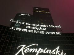 -上海凯宾斯基大酒店