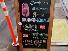 -Mountain House East Village 川山甲